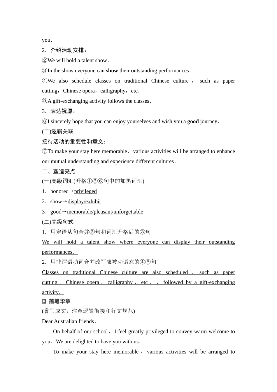2026版《课堂新坐标》高三英语一轮复习北师大版39第三部分应用文写作类型二第2讲倡议书&演讲稿.docx_第2页