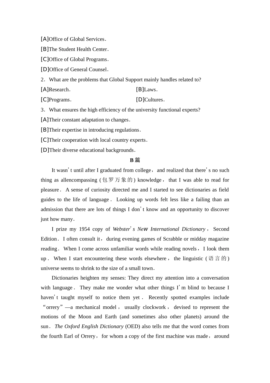 2026版《课堂新坐标》高三英语一轮复习北师大版2025年普通高等学校招生考试仿真卷1.docx_第2页