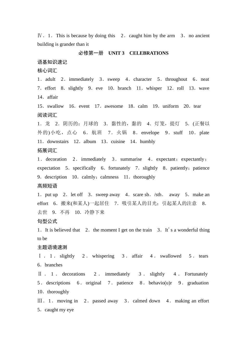 2026版《课堂新坐标》高三英语一轮复习北师大版参考答案.docx_第3页