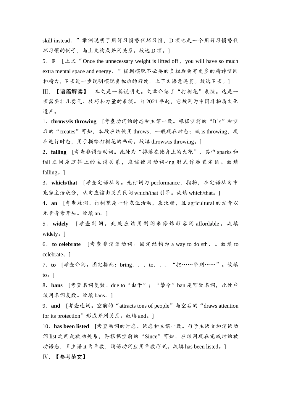 2026版《课堂新坐标》高三英语一轮复习北师大版课时数智作业2(1).docx_第2页