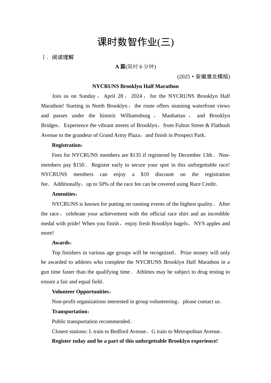 2026版《课堂新坐标》高三英语一轮复习北师大版课时数智作业3.docx_第1页