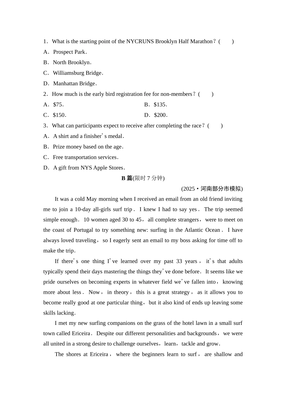 2026版《课堂新坐标》高三英语一轮复习北师大版课时数智作业3.docx_第2页