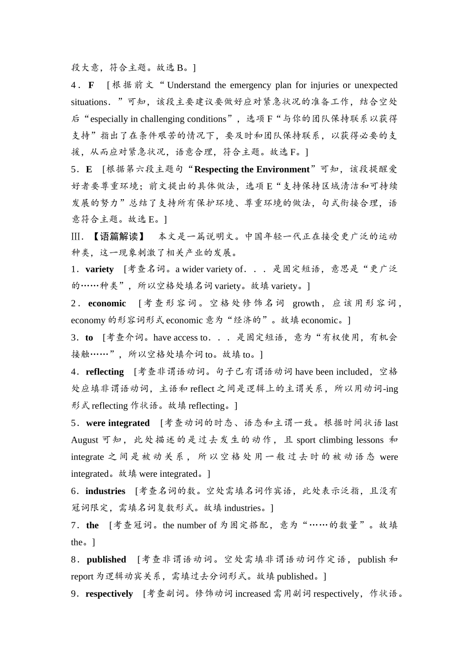 2026版《课堂新坐标》高三英语一轮复习北师大版课时数智作业4(1).docx_第2页