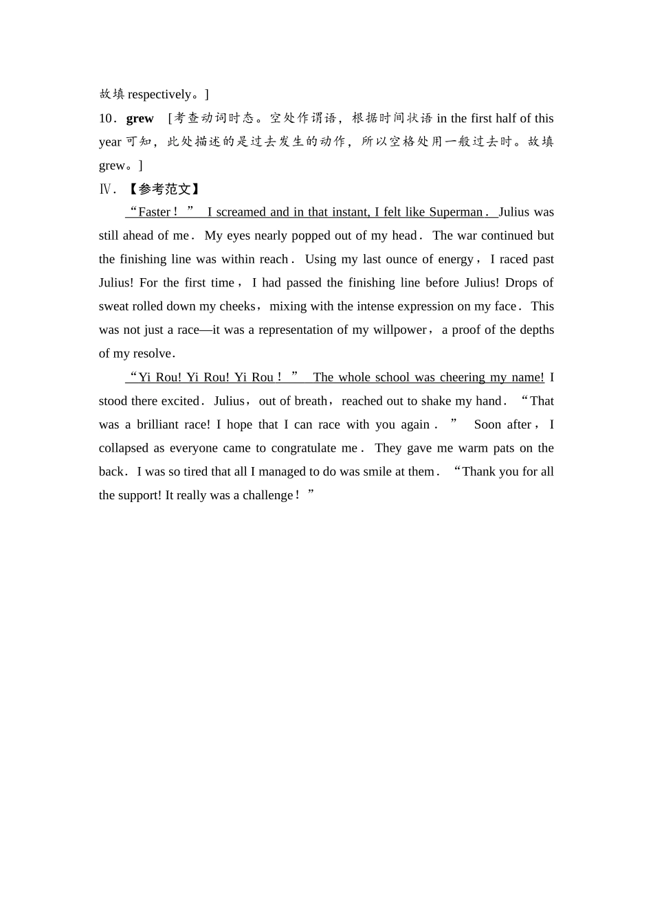 2026版《课堂新坐标》高三英语一轮复习北师大版课时数智作业4(1).docx_第3页