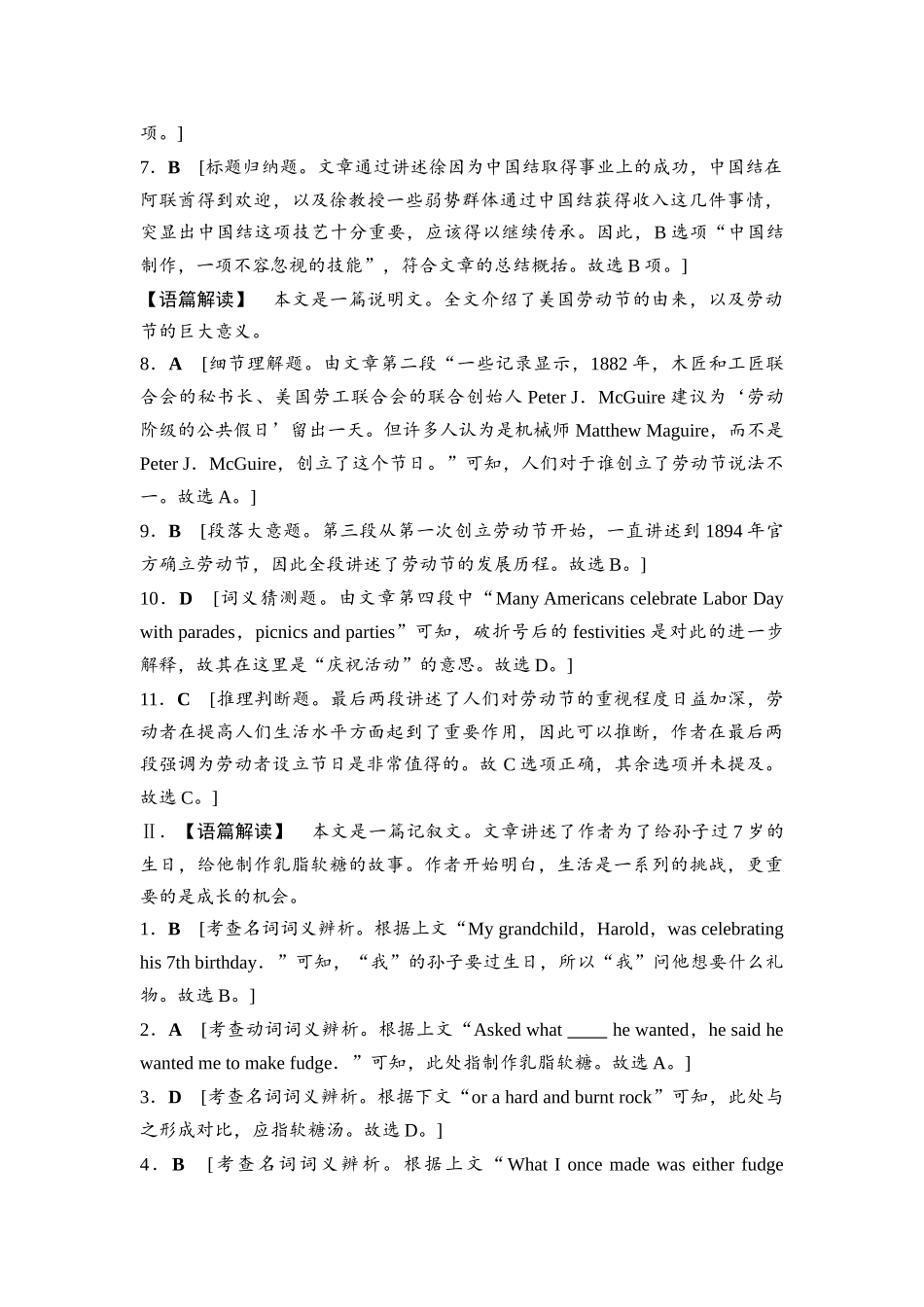 2026版《课堂新坐标》高三英语一轮复习北师大版课时数智作业5(1).docx_第2页