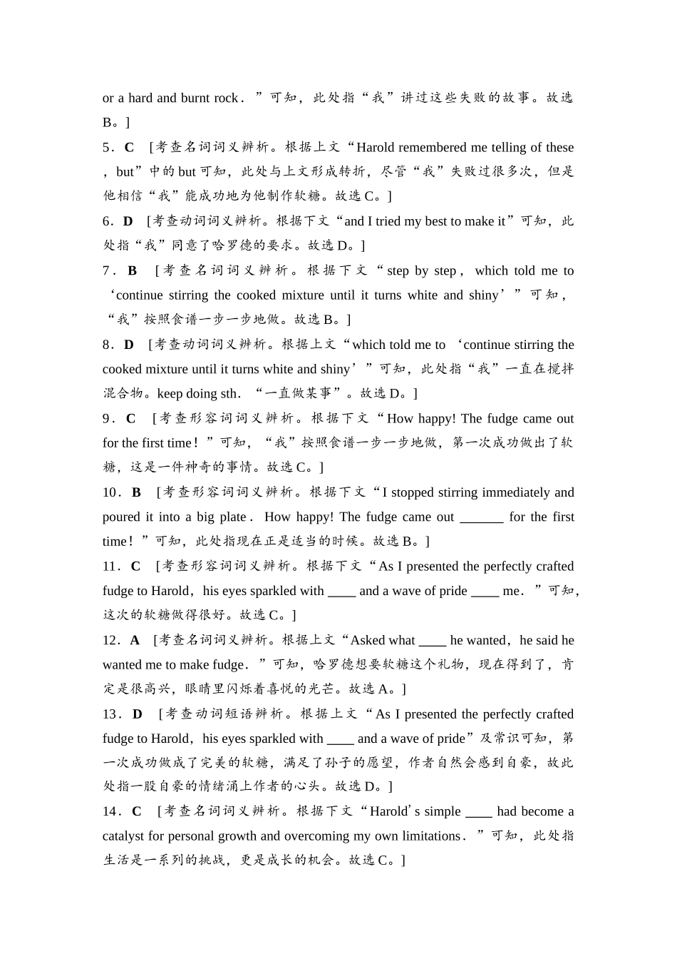 2026版《课堂新坐标》高三英语一轮复习北师大版课时数智作业5(1).docx_第3页