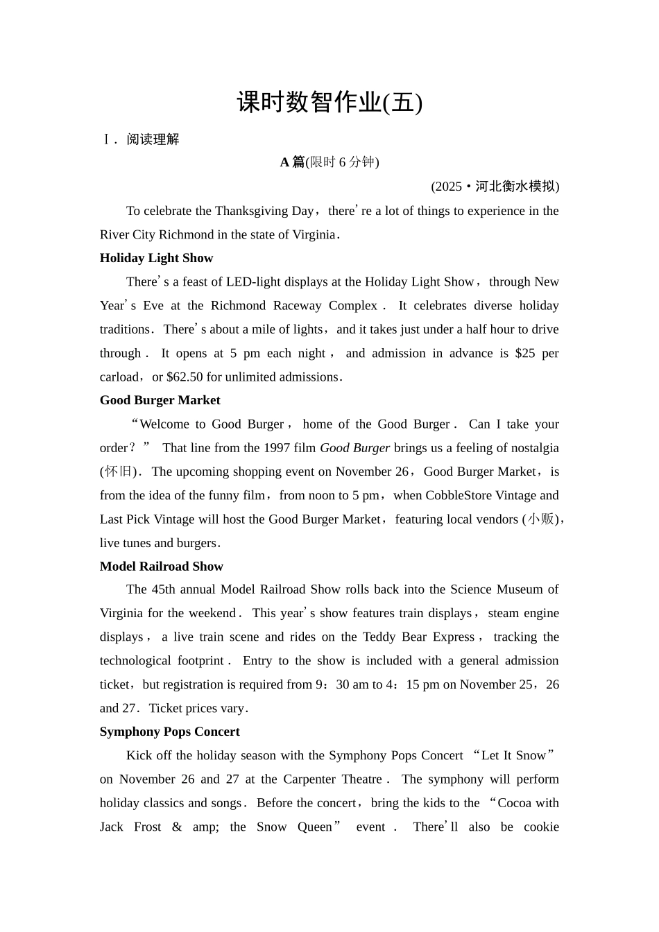 2026版《课堂新坐标》高三英语一轮复习北师大版课时数智作业5.docx_第1页