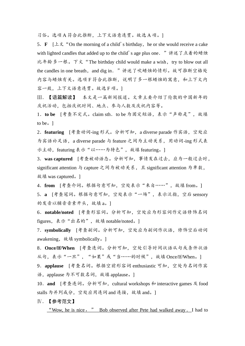 2026版《课堂新坐标》高三英语一轮复习北师大版课时数智作业6(1).docx_第2页
