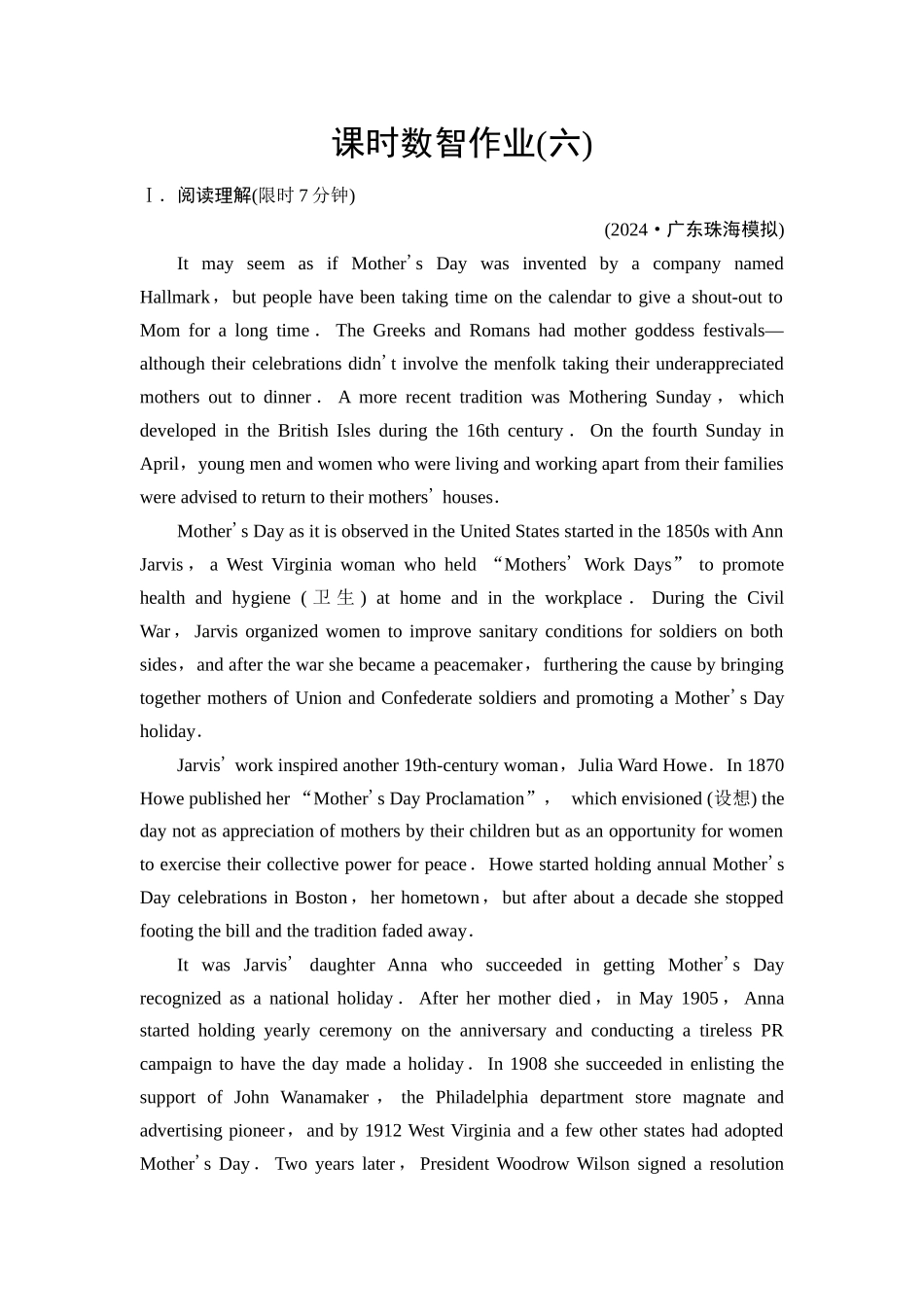 2026版《课堂新坐标》高三英语一轮复习北师大版课时数智作业6.docx_第1页