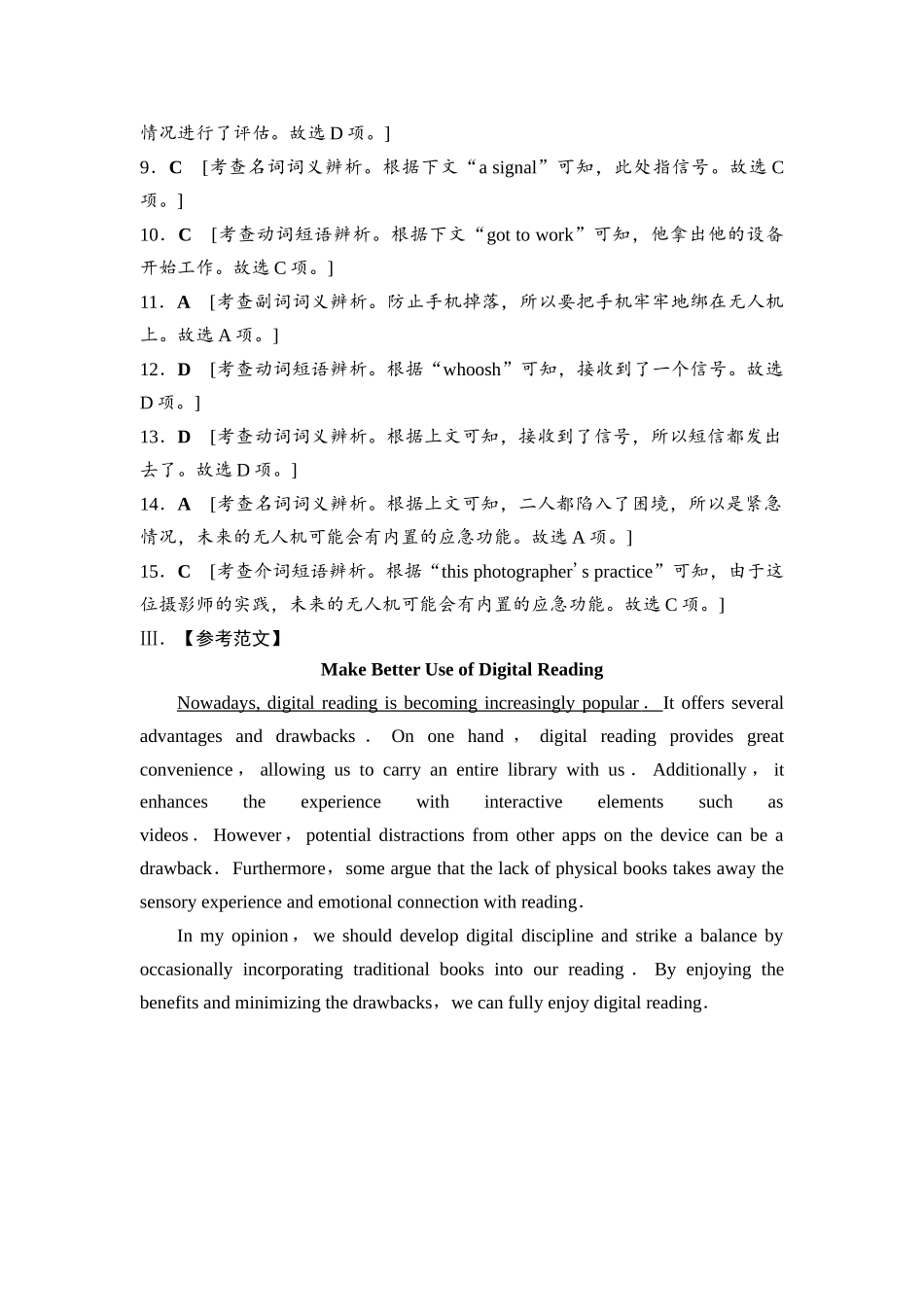 2026版《课堂新坐标》高三英语一轮复习北师大版课时数智作业7(1).docx_第3页