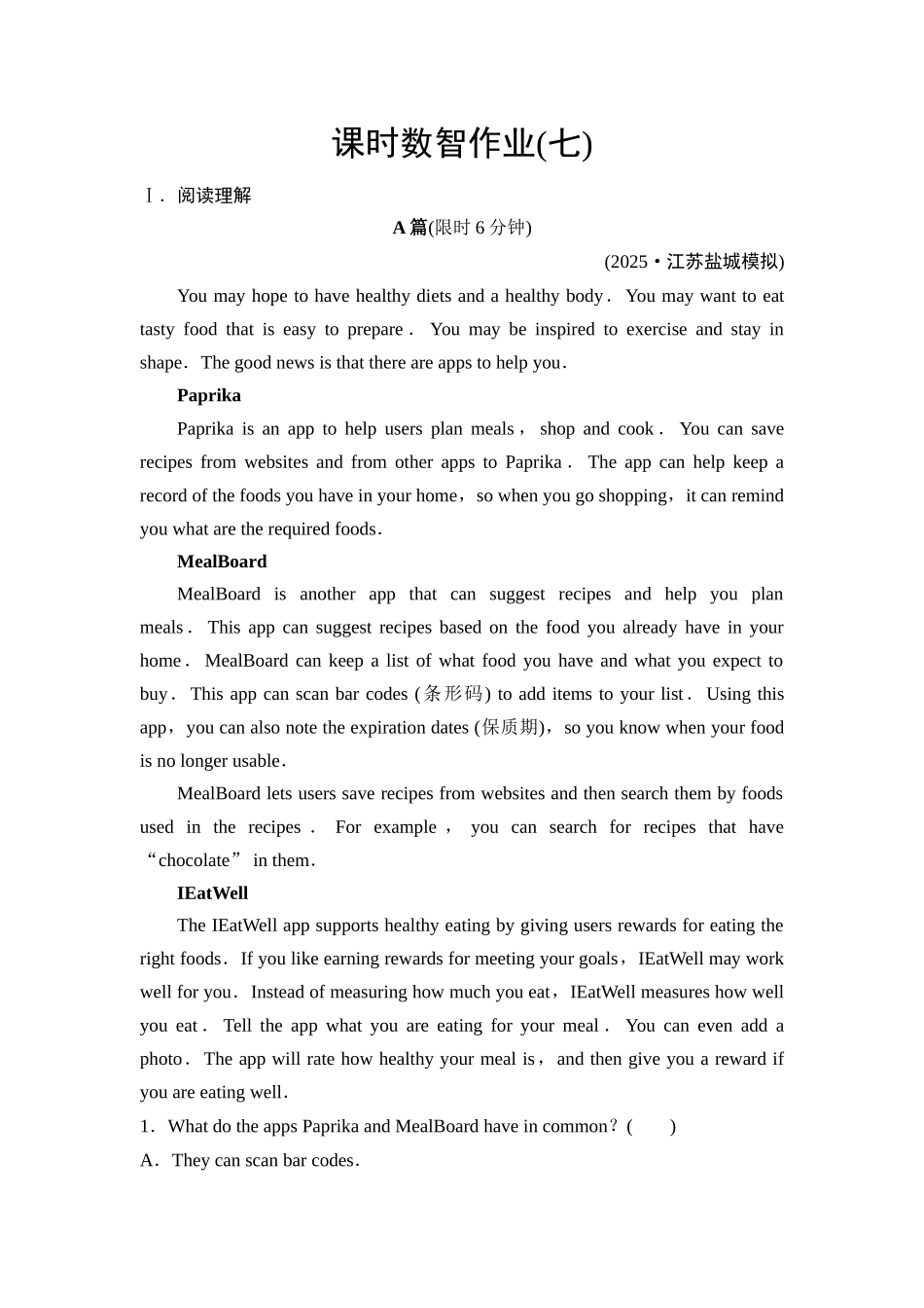 2026版《课堂新坐标》高三英语一轮复习北师大版课时数智作业7.docx_第1页