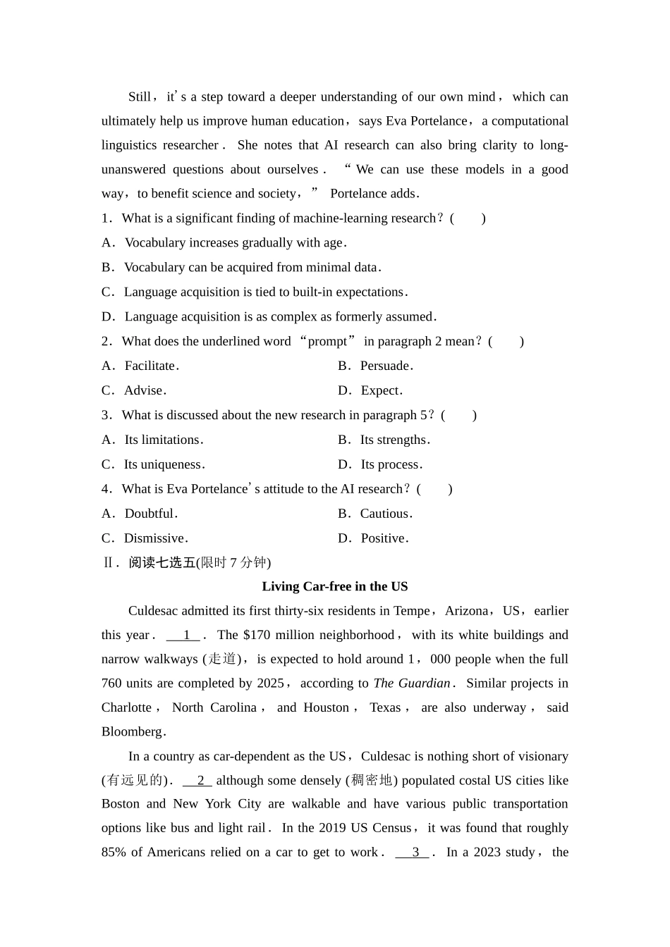 2026版《课堂新坐标》高三英语一轮复习北师大版课时数智作业8.docx_第2页