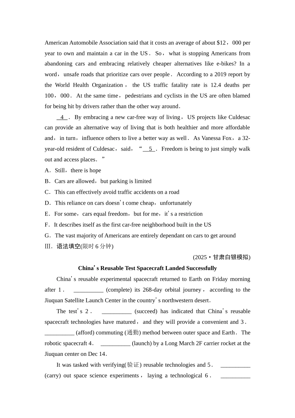 2026版《课堂新坐标》高三英语一轮复习北师大版课时数智作业8.docx_第3页