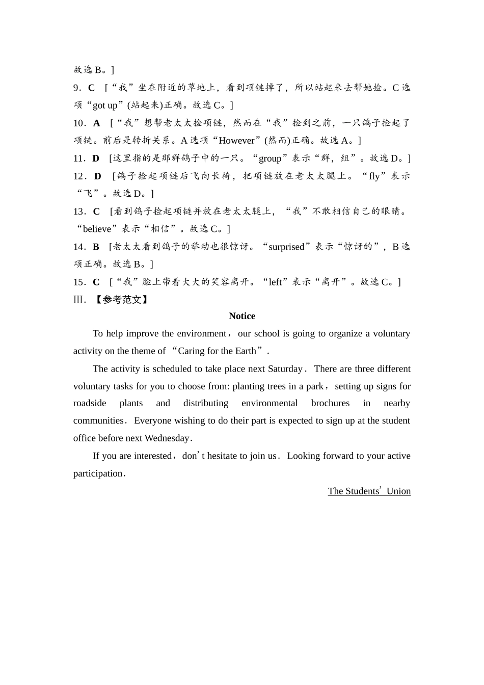 2026版《课堂新坐标》高三英语一轮复习北师大版课时数智作业9(1).docx_第3页