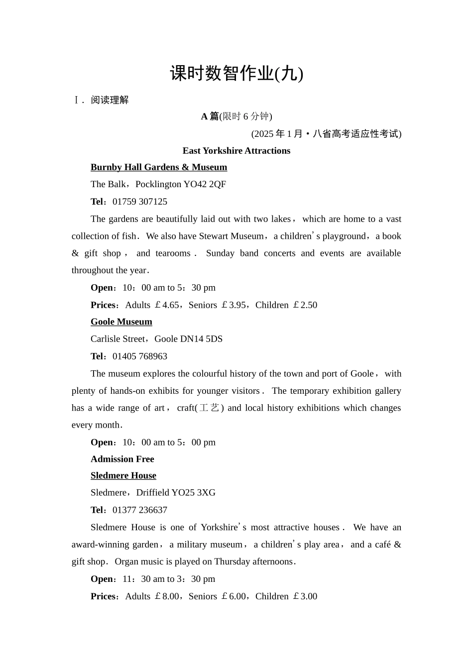 2026版《课堂新坐标》高三英语一轮复习北师大版课时数智作业9.docx_第1页