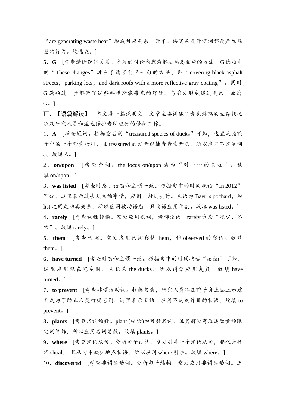2026版《课堂新坐标》高三英语一轮复习北师大版课时数智作业10(1).docx_第2页