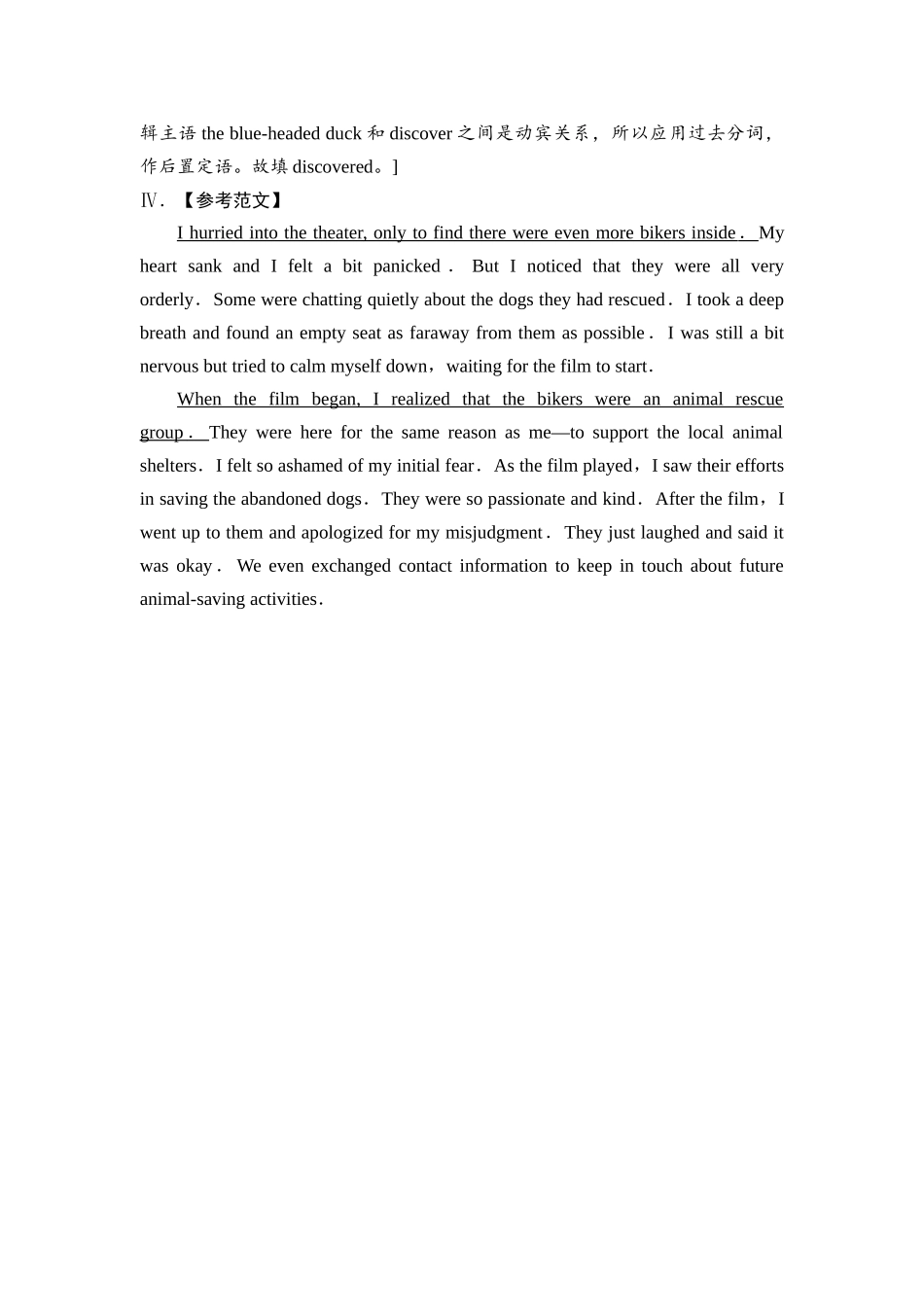 2026版《课堂新坐标》高三英语一轮复习北师大版课时数智作业10(1).docx_第3页