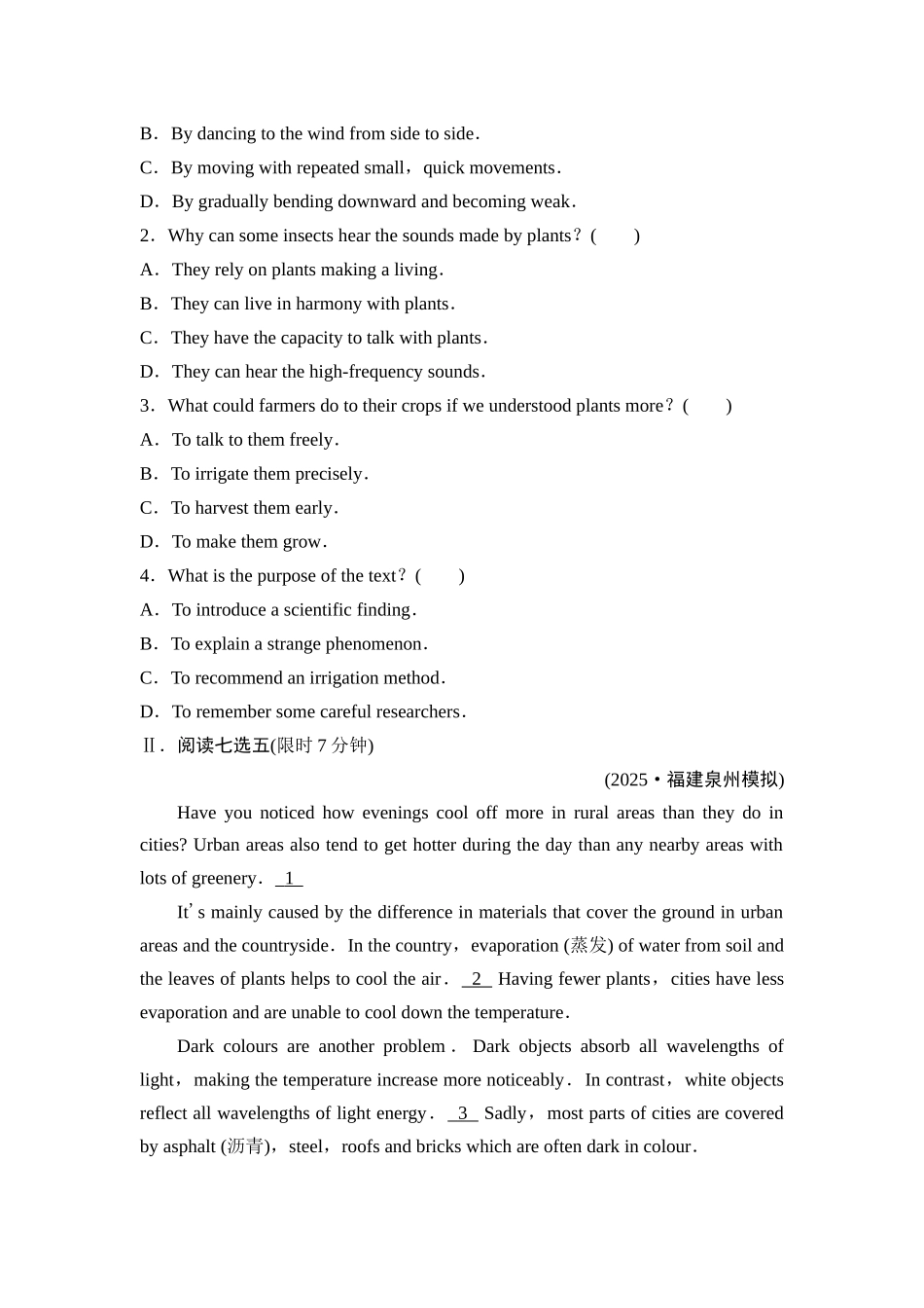 2026版《课堂新坐标》高三英语一轮复习北师大版课时数智作业10.docx_第2页