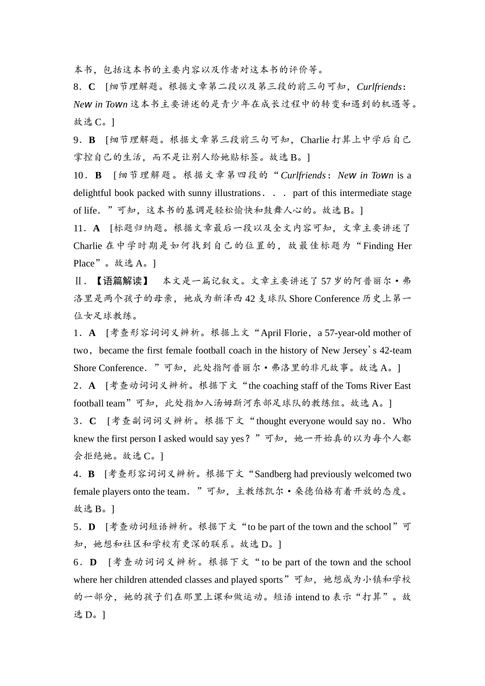 2026版《课堂新坐标》高三英语一轮复习北师大版课时数智作业11(1).docx_第2页
