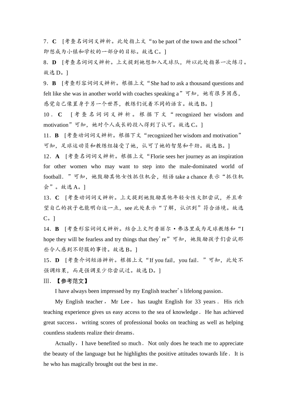 2026版《课堂新坐标》高三英语一轮复习北师大版课时数智作业11(1).docx_第3页