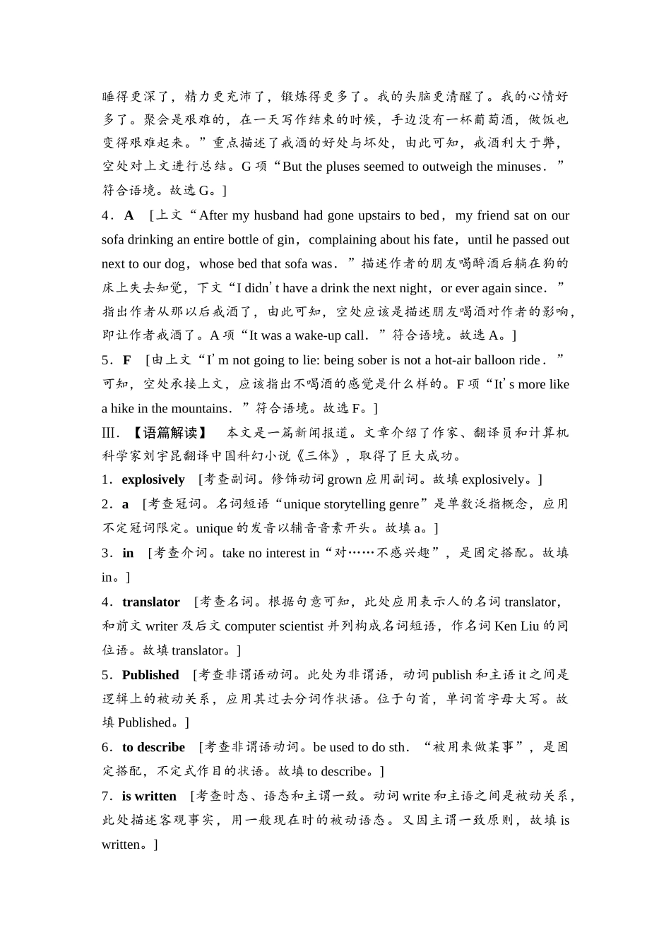 2026版《课堂新坐标》高三英语一轮复习北师大版课时数智作业12(1).docx_第2页