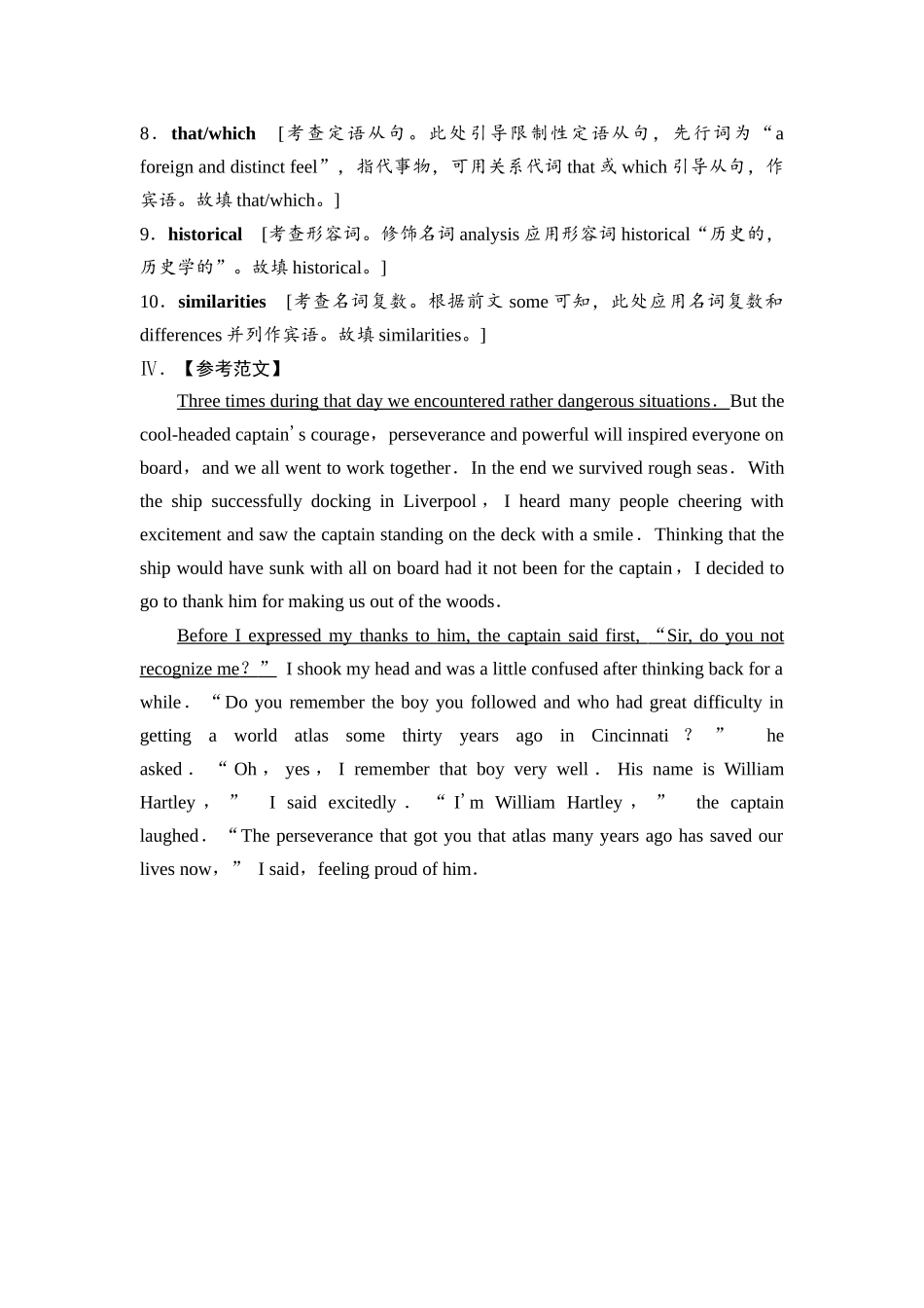 2026版《课堂新坐标》高三英语一轮复习北师大版课时数智作业12(1).docx_第3页