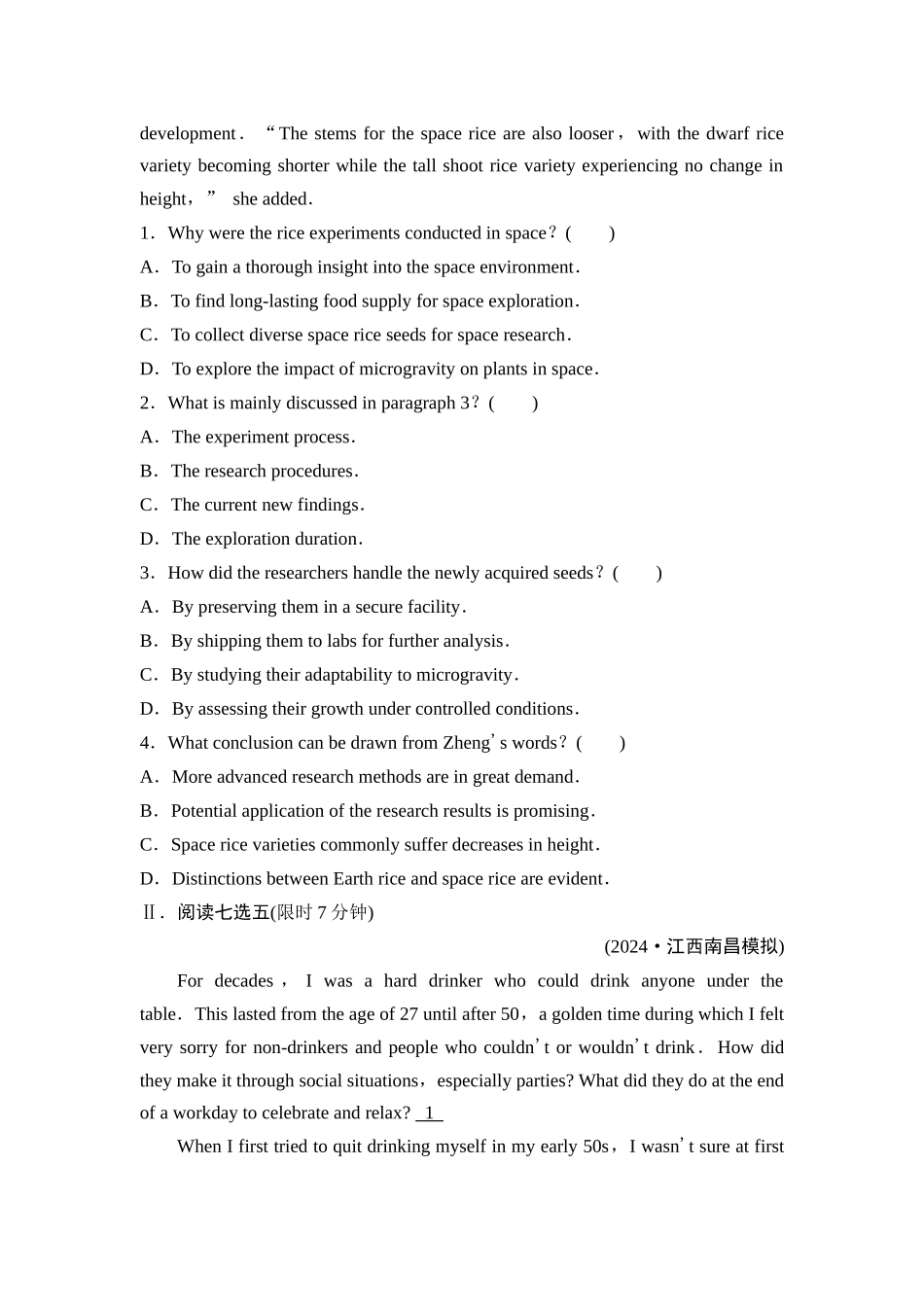 2026版《课堂新坐标》高三英语一轮复习北师大版课时数智作业12.docx_第2页
