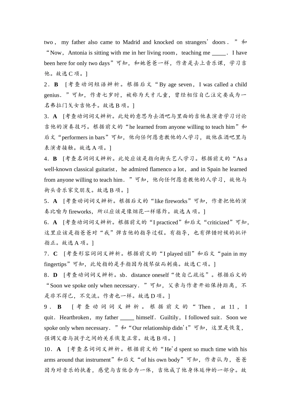 2026版《课堂新坐标》高三英语一轮复习北师大版课时数智作业13(1).docx_第3页