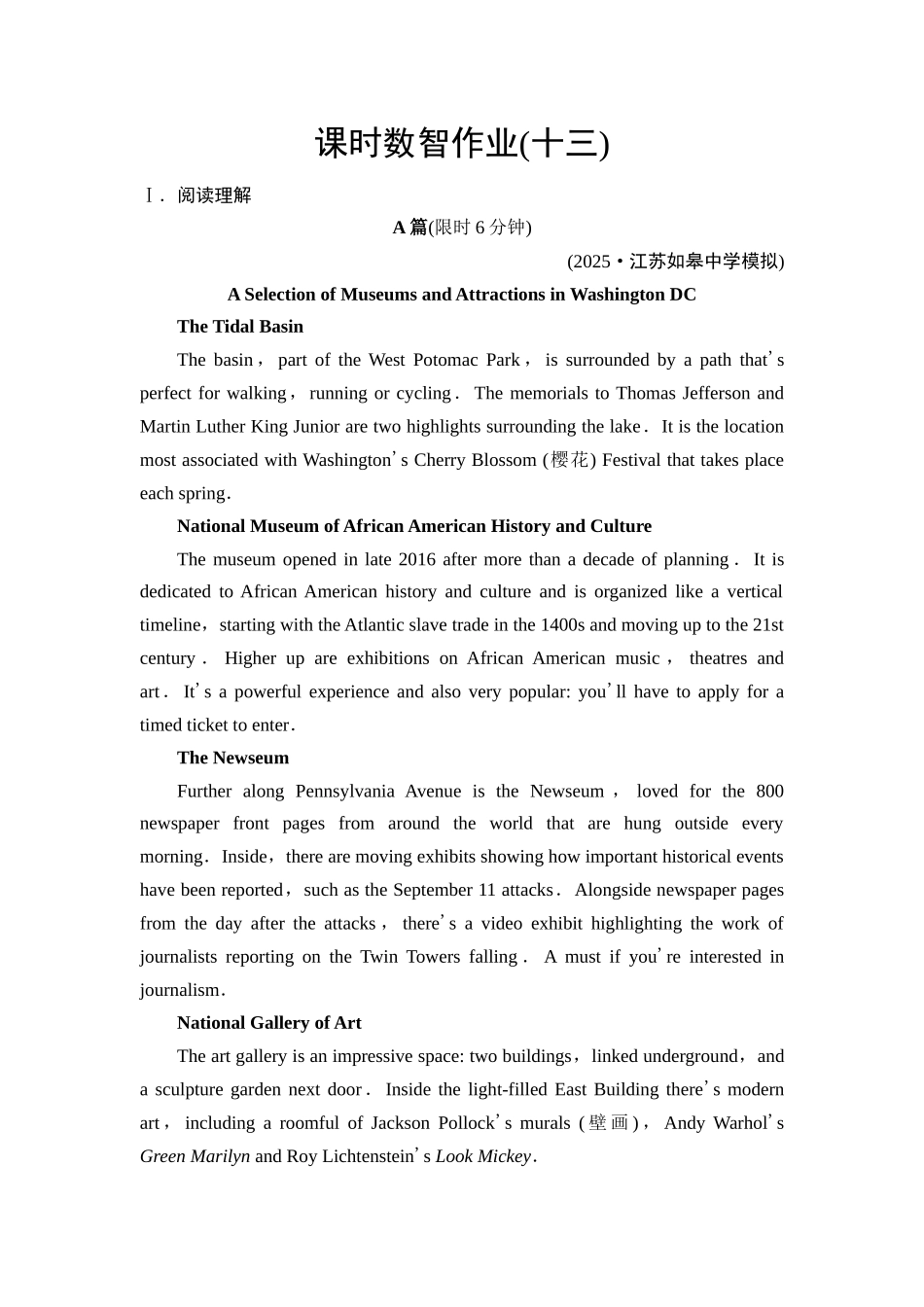 2026版《课堂新坐标》高三英语一轮复习北师大版课时数智作业13.docx_第1页