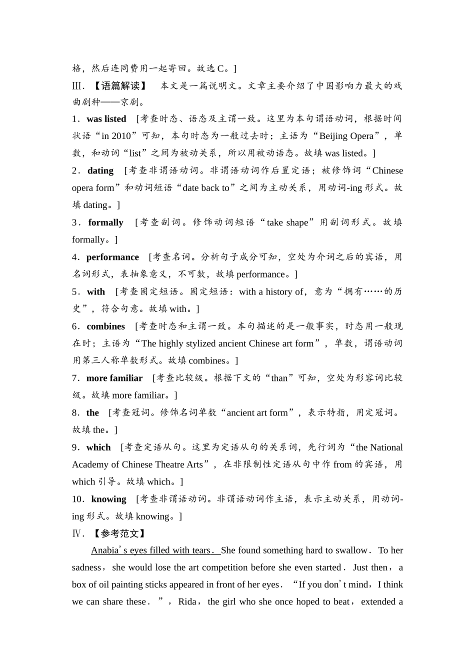 2026版《课堂新坐标》高三英语一轮复习北师大版课时数智作业14(1).docx_第2页