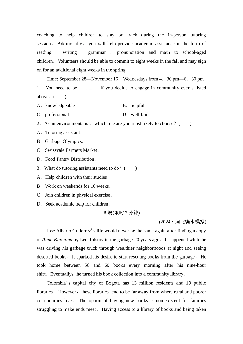 2026版《课堂新坐标》高三英语一轮复习北师大版课时数智作业15.docx_第2页
