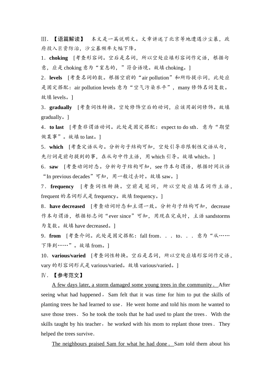 2026版《课堂新坐标》高三英语一轮复习北师大版课时数智作业16(1).docx_第2页