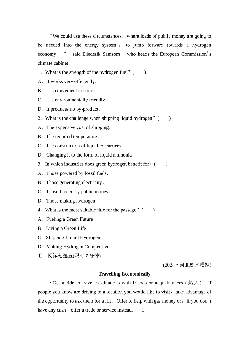 2026版《课堂新坐标》高三英语一轮复习北师大版课时数智作业16.docx_第2页
