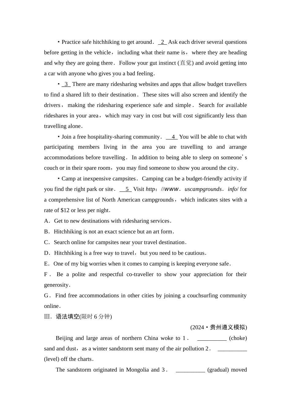 2026版《课堂新坐标》高三英语一轮复习北师大版课时数智作业16.docx_第3页