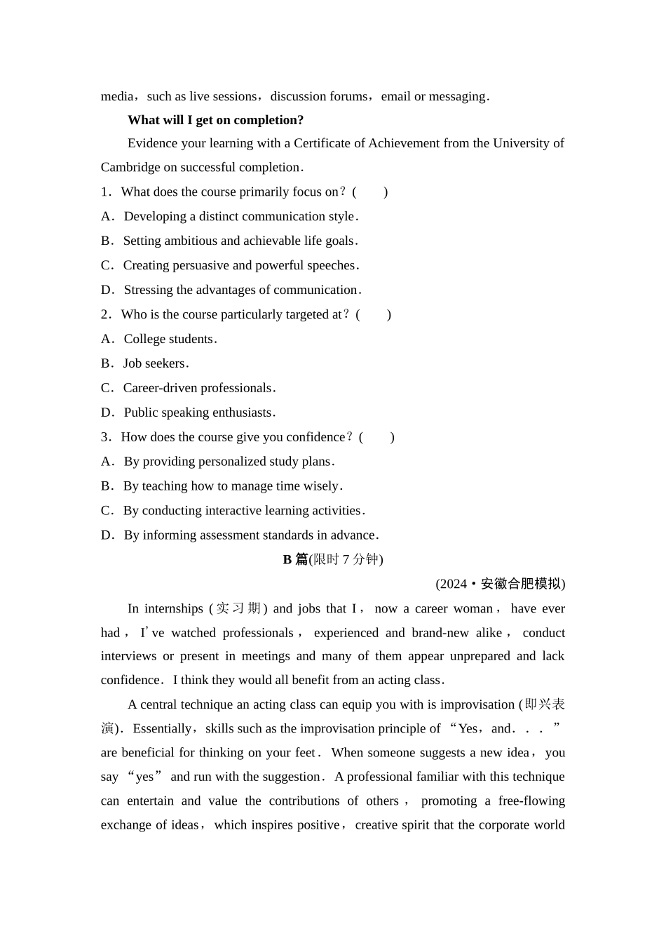 2026版《课堂新坐标》高三英语一轮复习北师大版课时数智作业17.docx_第2页
