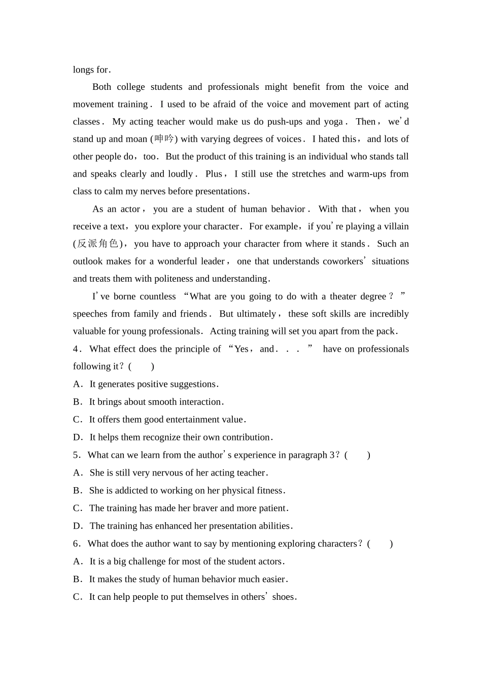 2026版《课堂新坐标》高三英语一轮复习北师大版课时数智作业17.docx_第3页