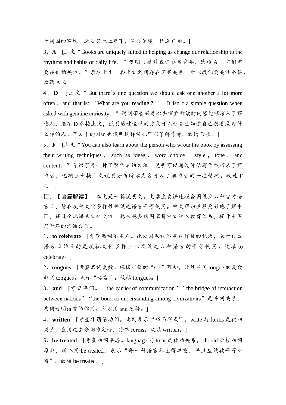 2026版《课堂新坐标》高三英语一轮复习北师大版课时数智作业18(1).docx_第2页