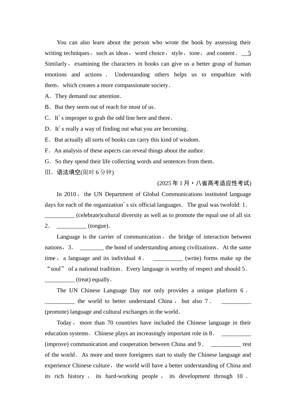 2026版《课堂新坐标》高三英语一轮复习北师大版课时数智作业18.docx_第3页
