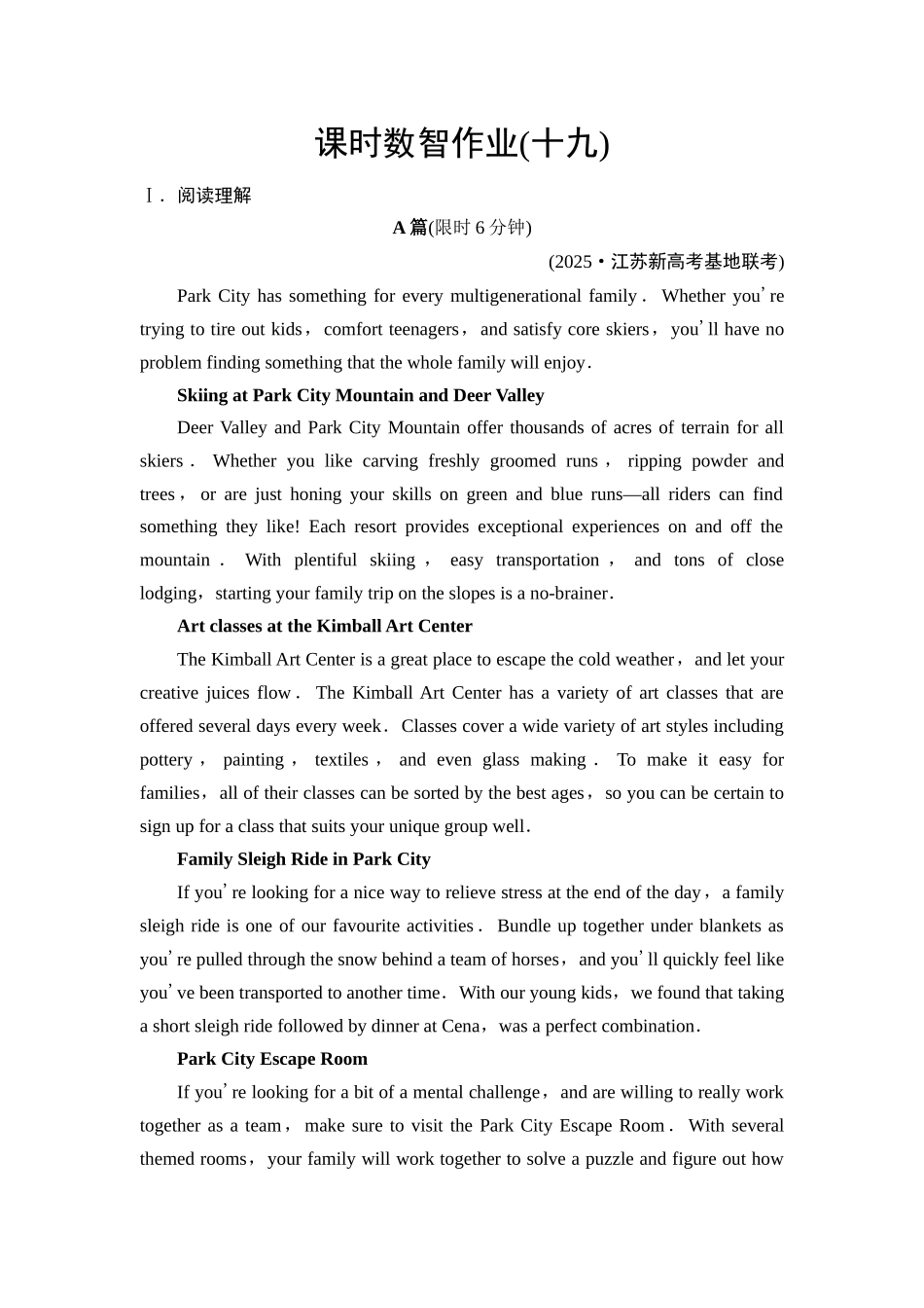 2026版《课堂新坐标》高三英语一轮复习北师大版课时数智作业19.docx_第1页
