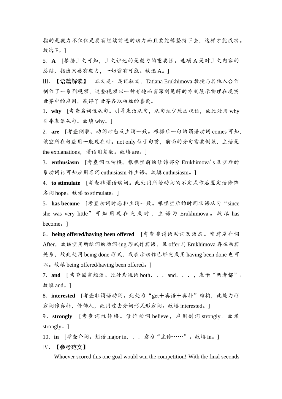 2026版《课堂新坐标》高三英语一轮复习北师大版课时数智作业20(1).docx_第2页