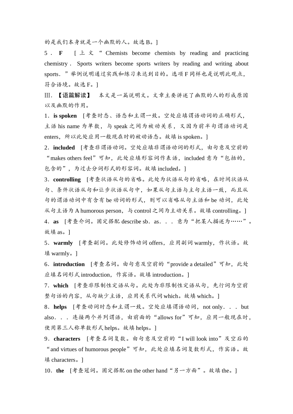 2026版《课堂新坐标》高三英语一轮复习北师大版课时数智作业22(1).docx_第2页