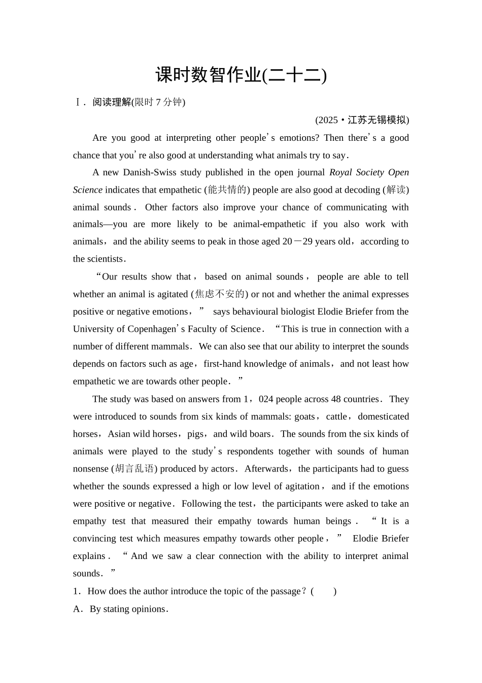 2026版《课堂新坐标》高三英语一轮复习北师大版课时数智作业22.docx_第1页