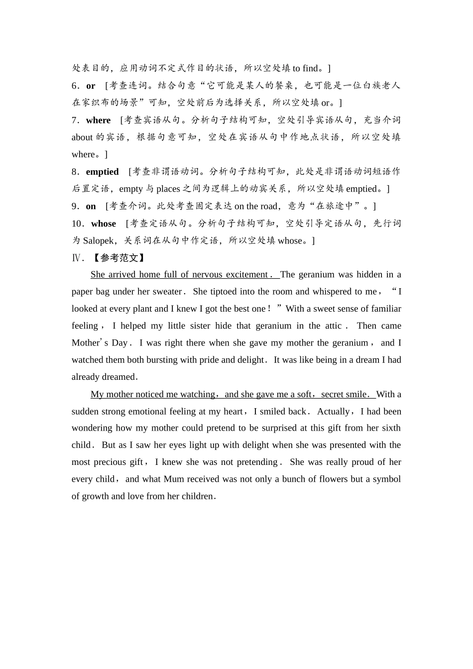 2026版《课堂新坐标》高三英语一轮复习北师大版课时数智作业24(1).docx_第3页