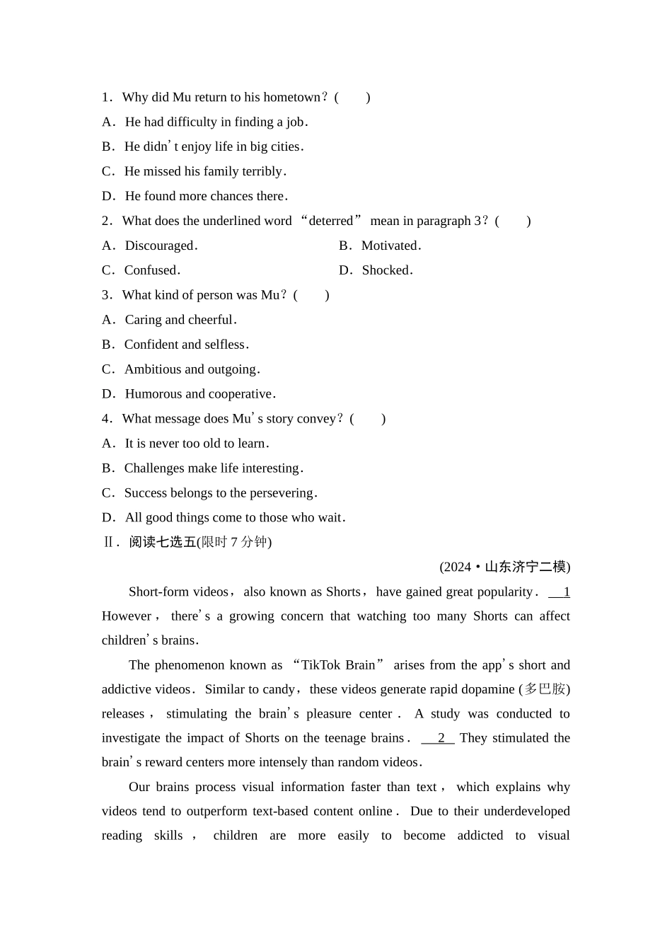 2026版《课堂新坐标》高三英语一轮复习北师大版课时数智作业24.docx_第2页
