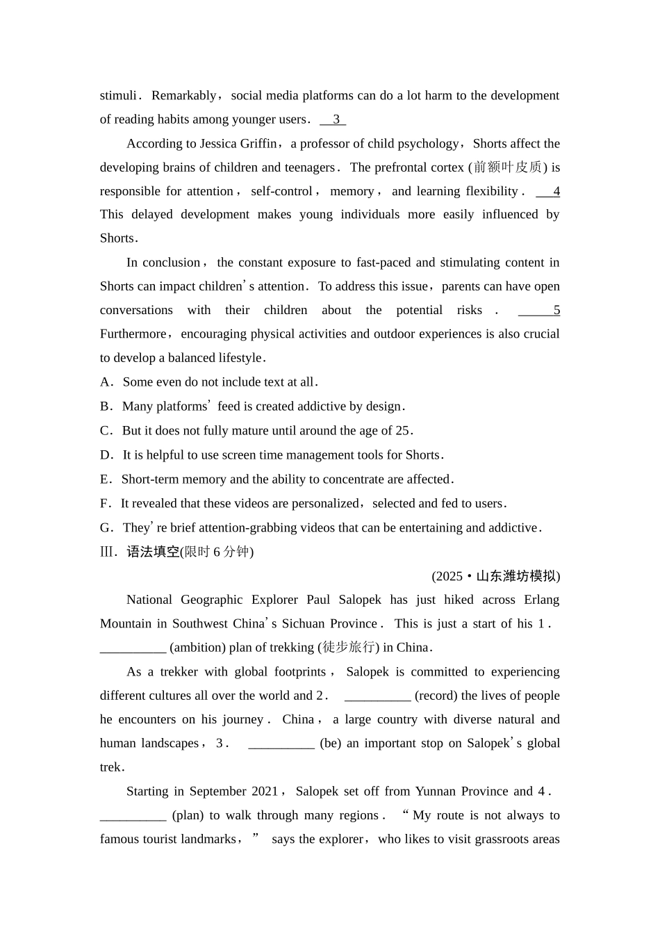 2026版《课堂新坐标》高三英语一轮复习北师大版课时数智作业24.docx_第3页