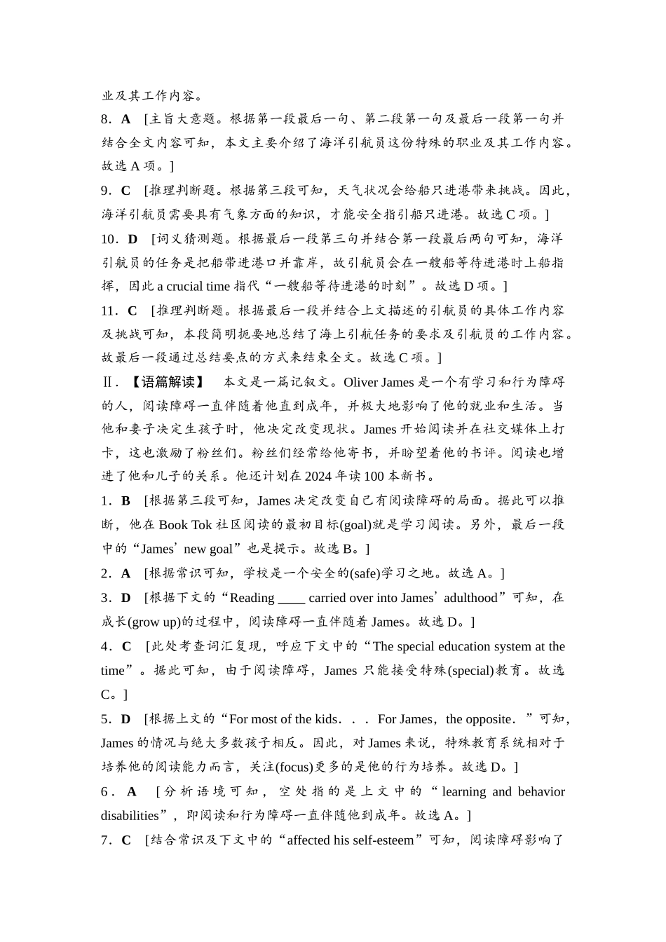 2026版《课堂新坐标》高三英语一轮复习北师大版课时数智作业25(1).docx_第2页