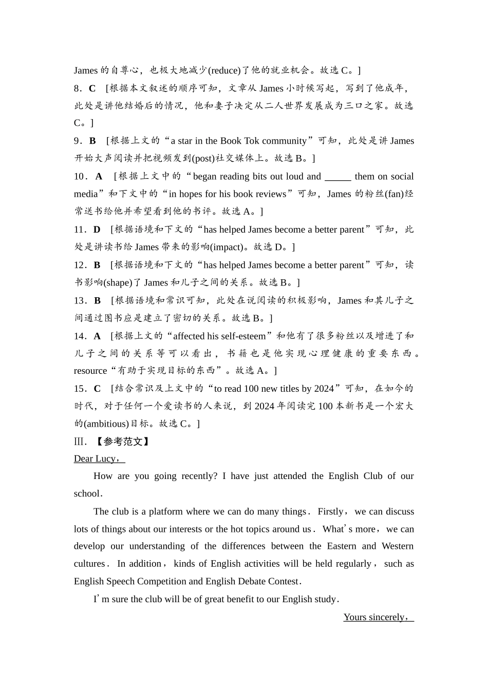 2026版《课堂新坐标》高三英语一轮复习北师大版课时数智作业25(1).docx_第3页