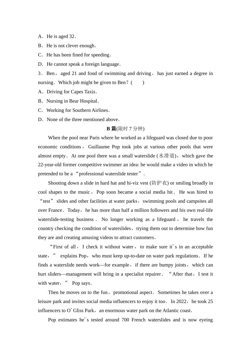 2026版《课堂新坐标》高三英语一轮复习北师大版课时数智作业25.docx_第2页