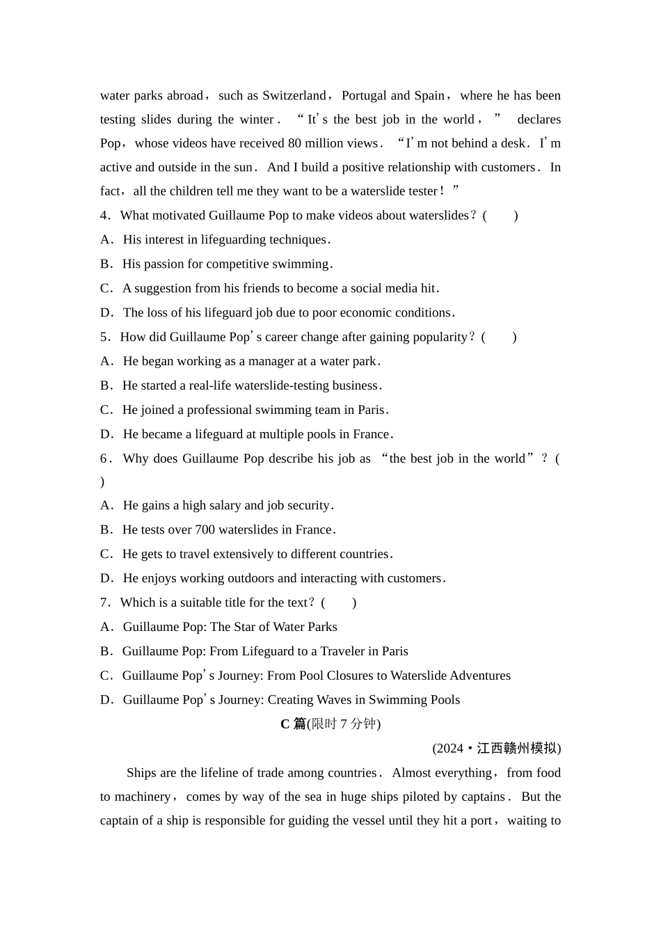2026版《课堂新坐标》高三英语一轮复习北师大版课时数智作业25.docx_第3页