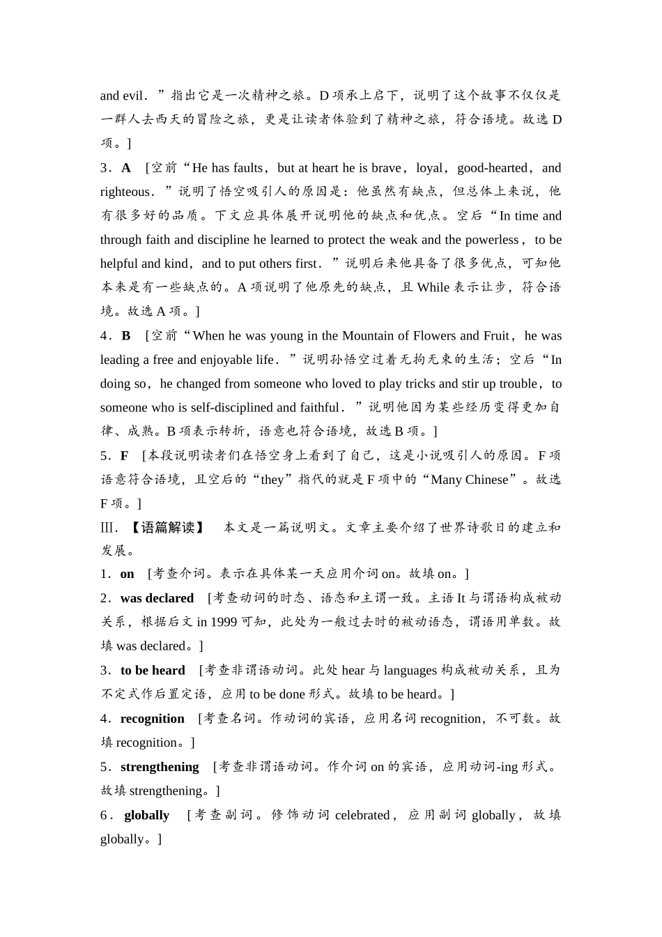 2026版《课堂新坐标》高三英语一轮复习北师大版课时数智作业26(1).docx_第2页